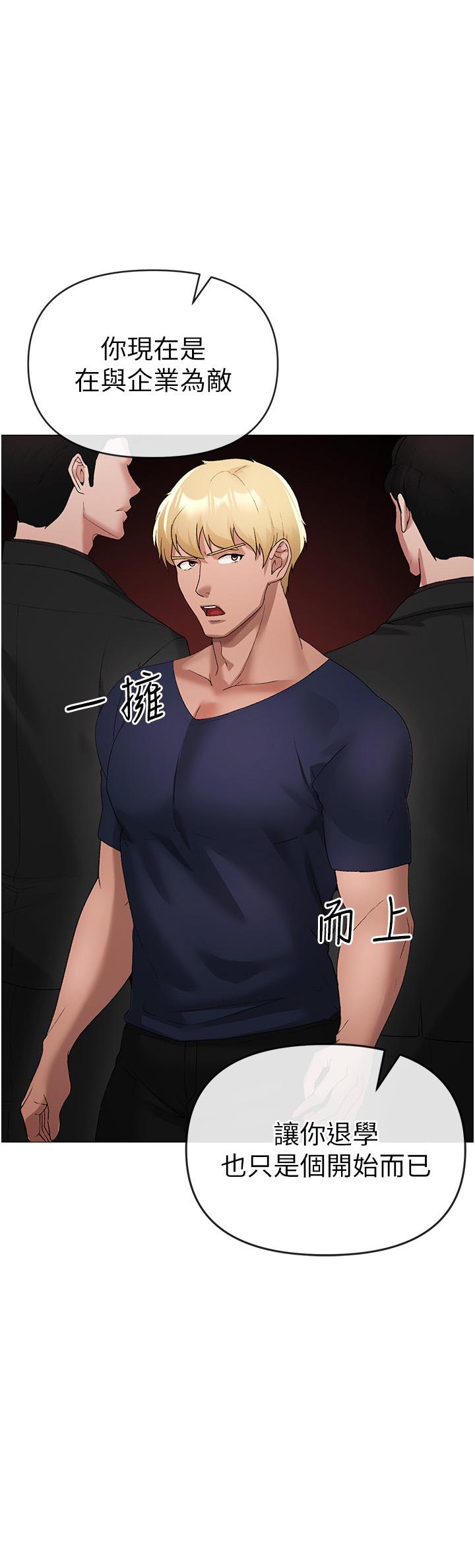 [韩国漫画] 煞气猛男 剧情,巨乳大奶#[48P]-1