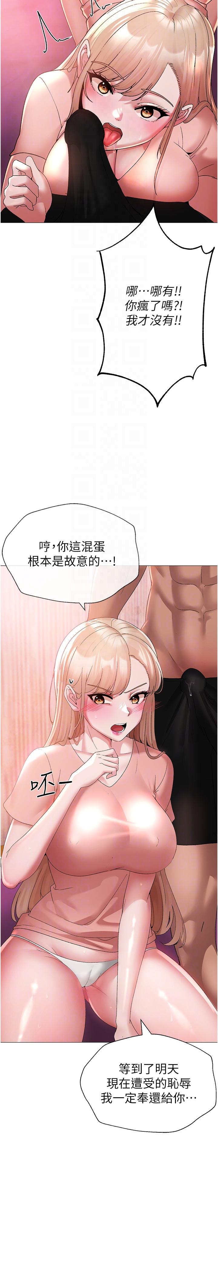 [韩国漫画] 煞气猛男 剧情,巨乳大奶#[44P]-24