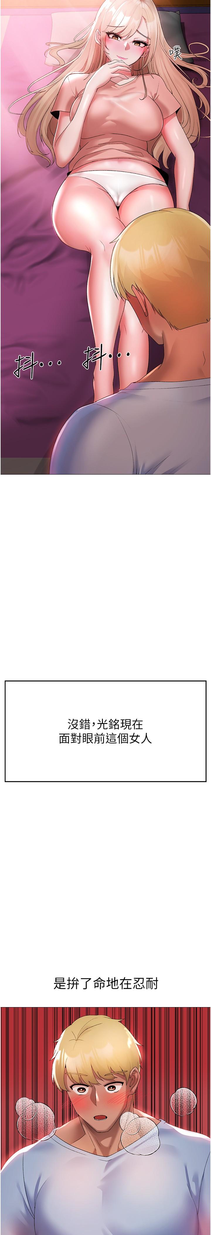 [韩国漫画] 煞气猛男 剧情,巨乳大奶#[44P]-8