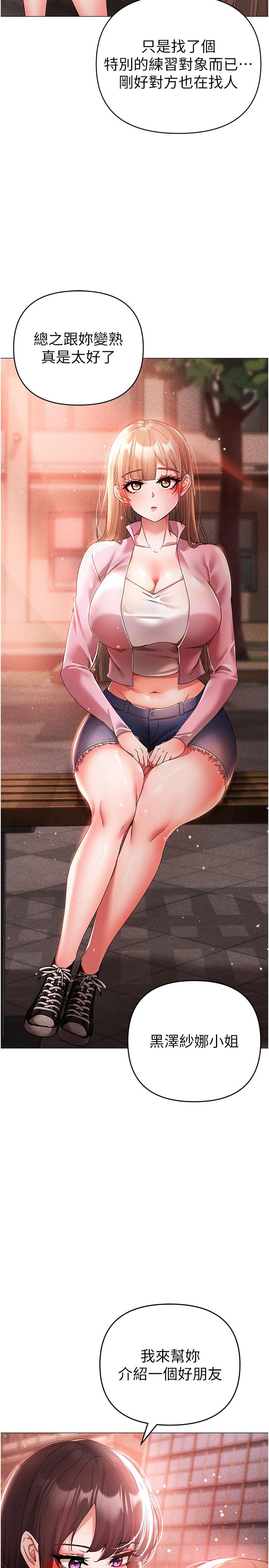 [韩国漫画] 煞气猛男 剧情,巨乳大奶#[43P]-42