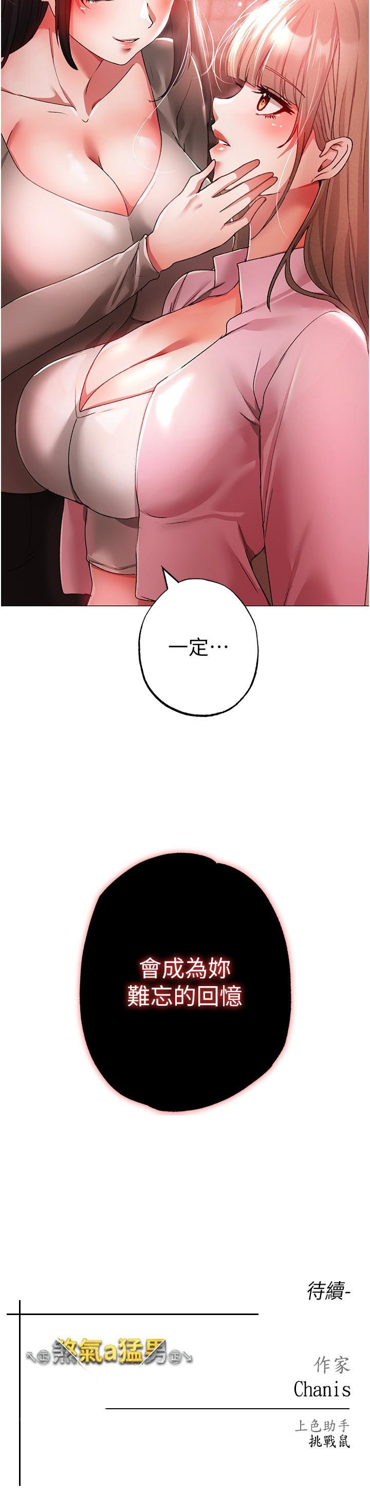 [韩国漫画] 煞气猛男 剧情,巨乳大奶#[43P]-43