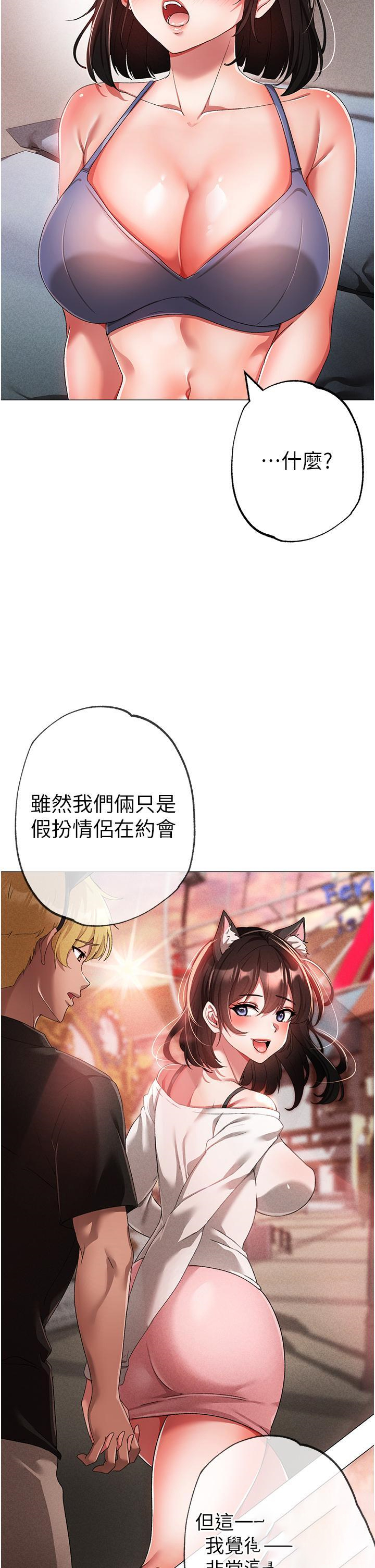 [韩国漫画] 煞气猛男 剧情,巨乳大奶#[60P]-20