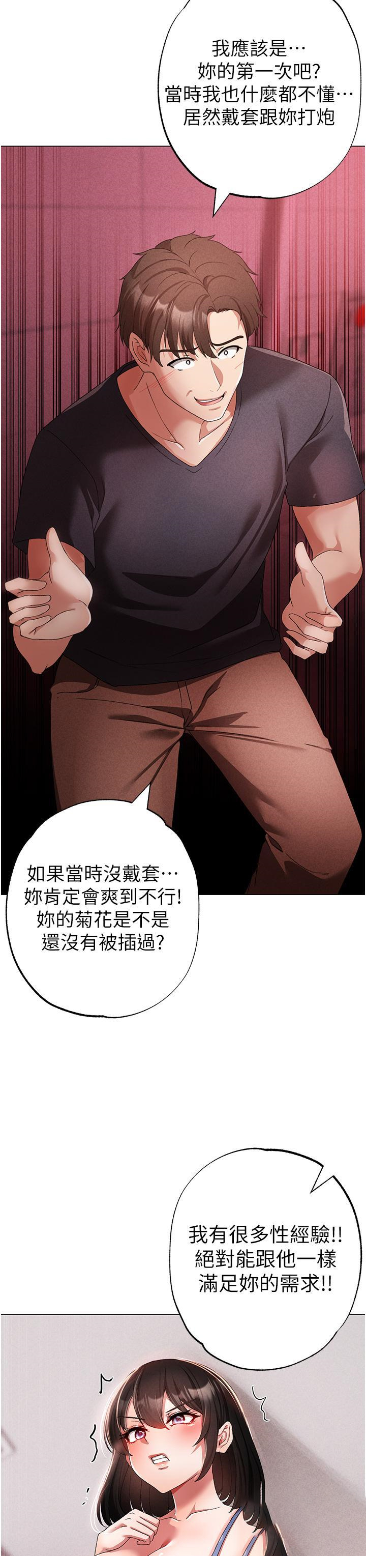[韩国漫画] 煞气猛男 剧情,巨乳大奶#[60P]-31