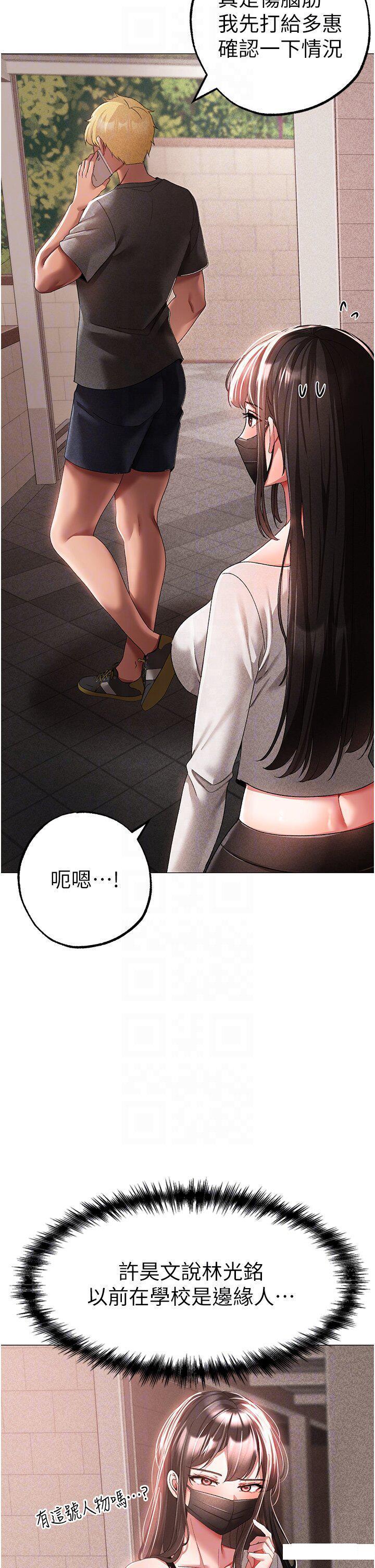 [韩国漫画] 煞气猛男 剧情,巨乳大奶#[58P]-22