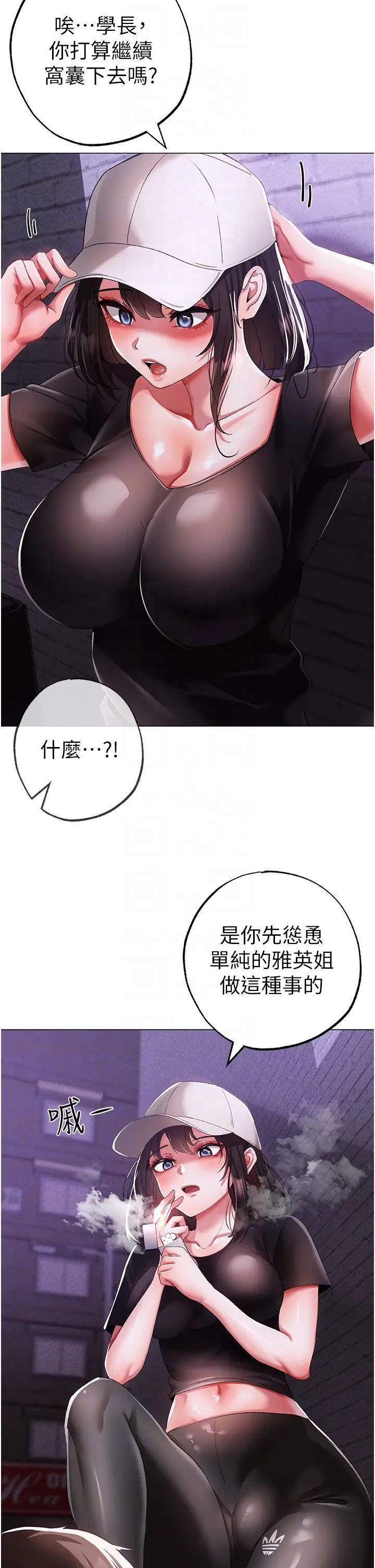 [韩国漫画] 煞气猛男 剧情,巨乳大奶#[52P]-18