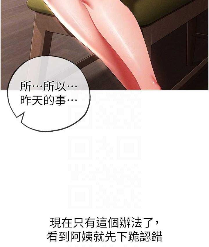 [韩国漫画] 煞气猛男 剧情,巨乳大奶#[183P]-18