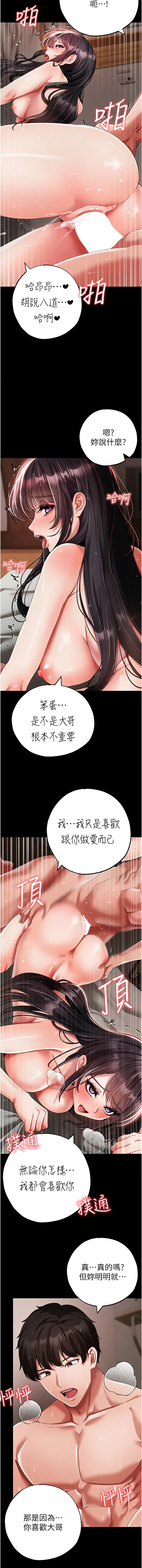 [韩国漫画] 煞气猛男 剧情,巨乳大奶#[18P]-13