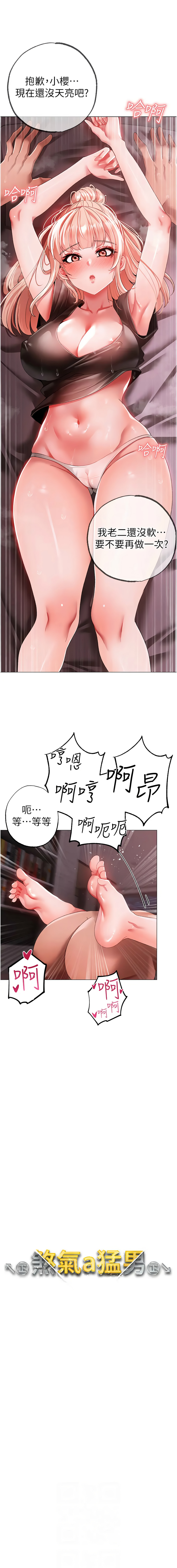 [韩国漫画] 煞气猛男 剧情,巨乳大奶#[20P]-2