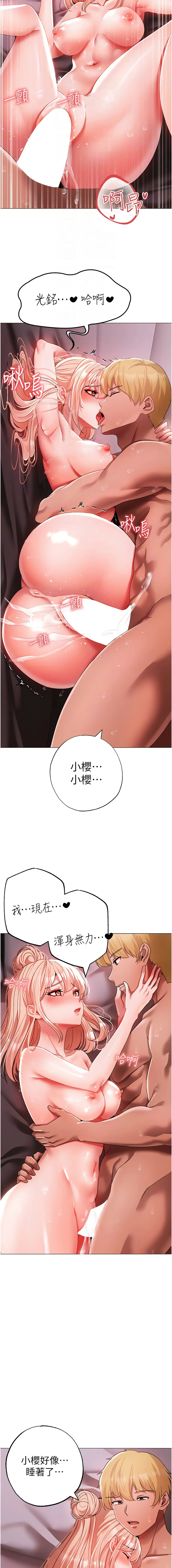 [韩国漫画] 煞气猛男 剧情,巨乳大奶#[20P]-4