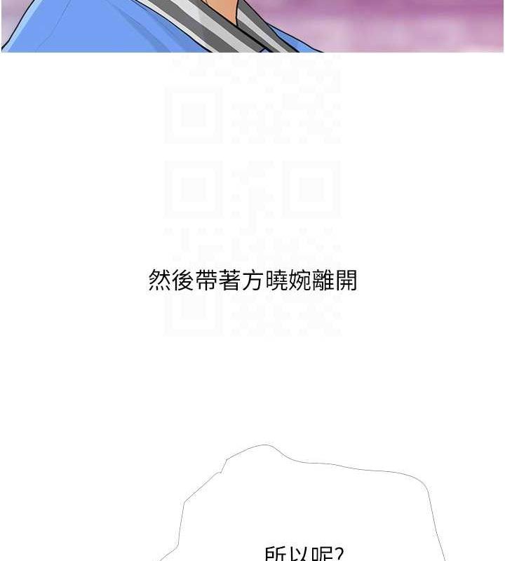 [韩国漫画] 糖果爸爸的抢婚大作战 剧情,职场#[106P]-69
