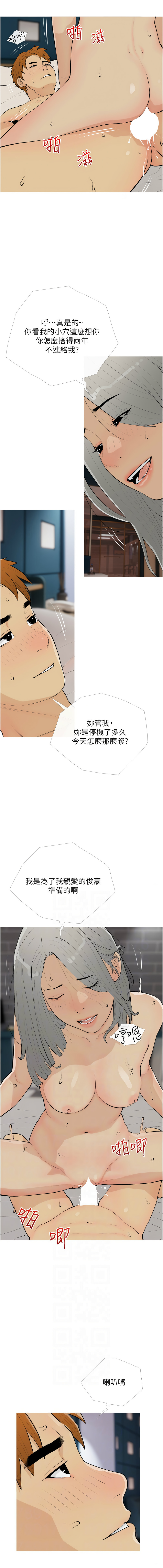 [韩国漫画] 糖果爸爸的抢婚大作战 剧情,职场#[12P]-6