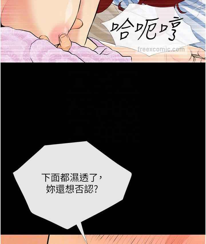 [韩国漫画] 糖果爸爸的抢婚大作战 剧情,职场#[131P]-22