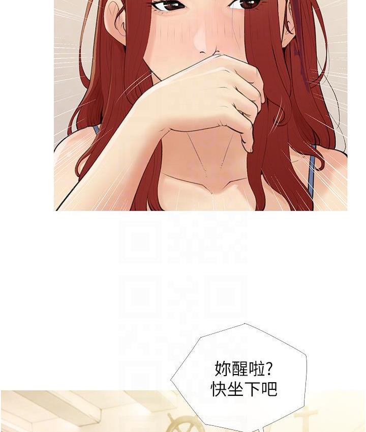 [韩国漫画] 糖果爸爸的抢婚大作战 剧情,职场#[131P]-61