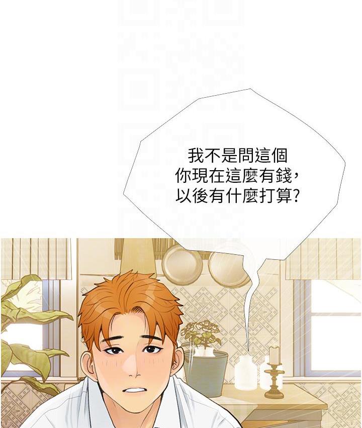 [韩国漫画] 糖果爸爸的抢婚大作战 剧情,职场#[131P]-76