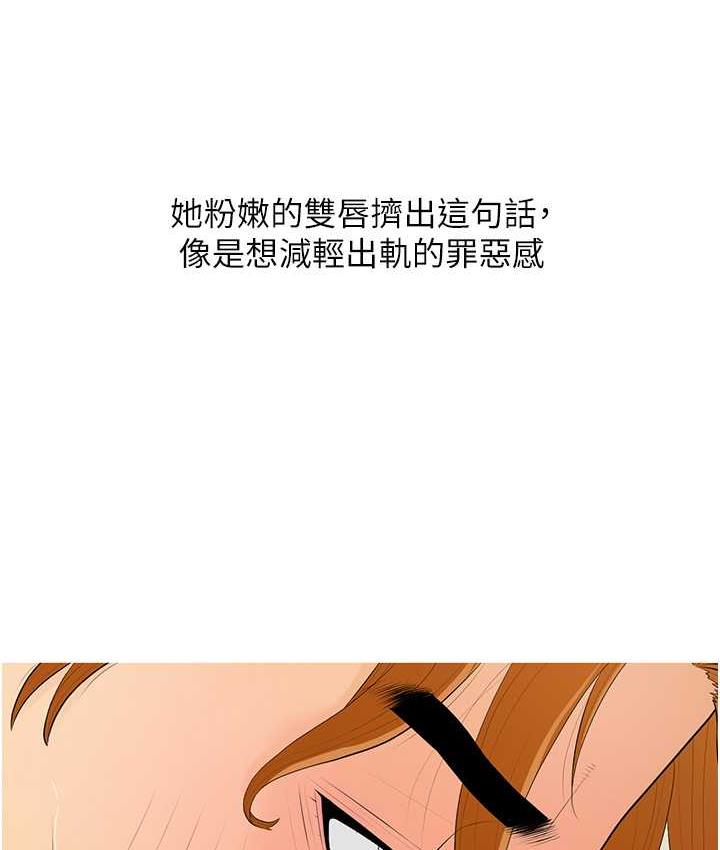 [韩国漫画] 糖果爸爸的抢婚大作战 剧情,职场#[115P]-13