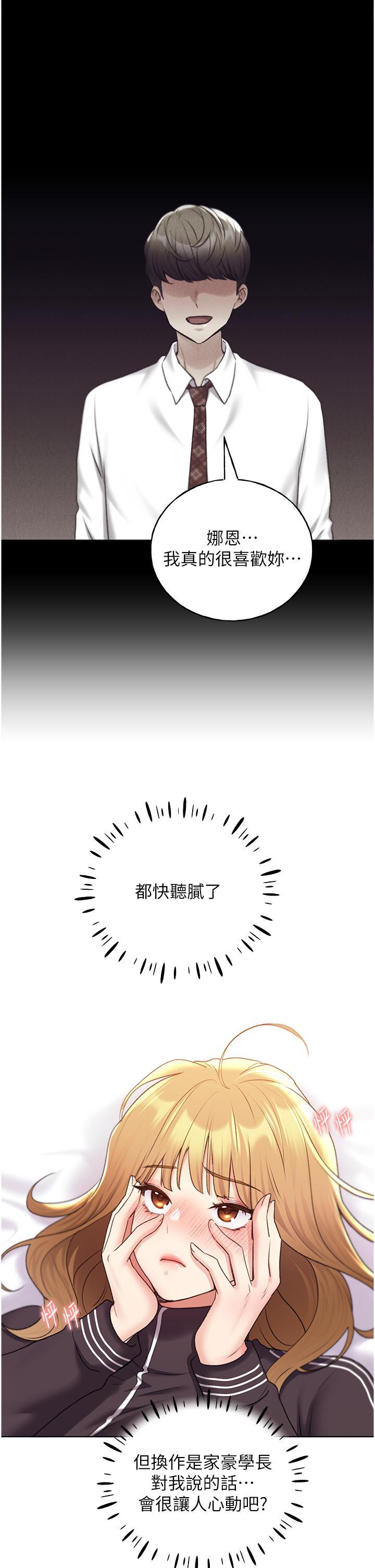 [韩国漫画] 野蛮插画家 剧情,巨乳大奶#[39P]-16
