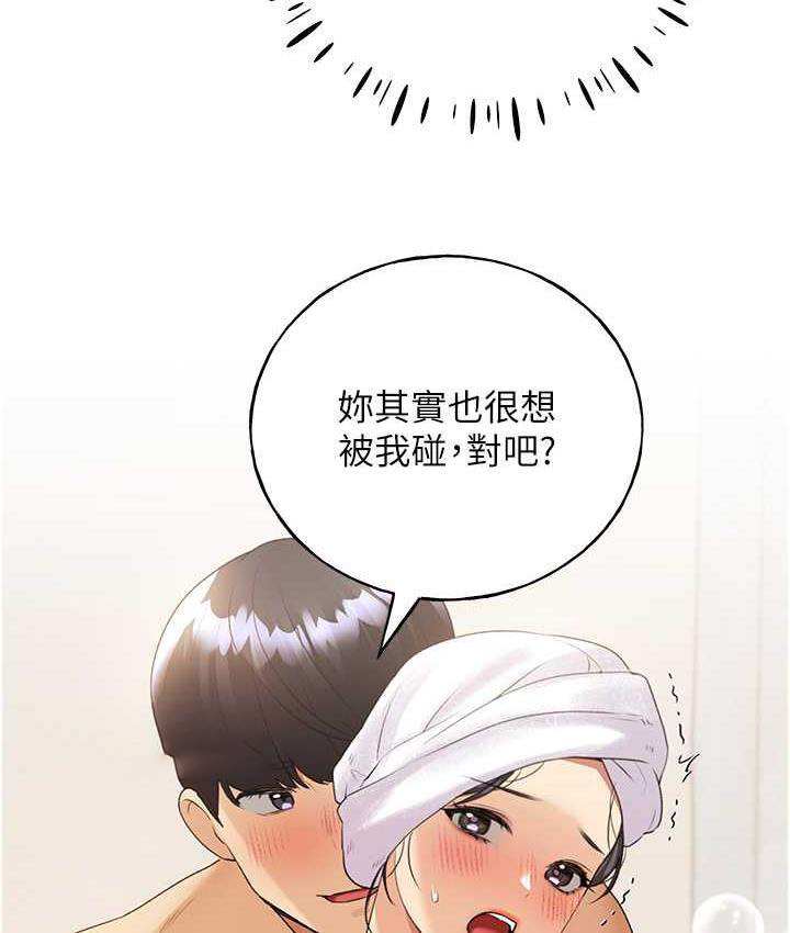 [韩国漫画] 野蛮插画家 剧情,巨乳大奶#[130P]-63