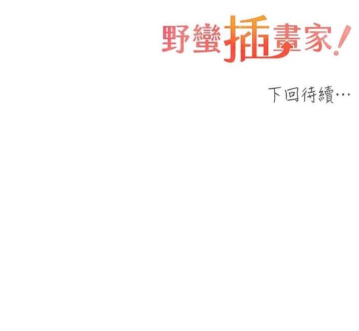 [韩国漫画] 野蛮插画家 剧情,巨乳大奶#[136P]-136