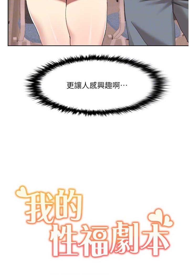 [韩国漫画] 我的性福剧本 剧情,熟女人妻#[74P]-73