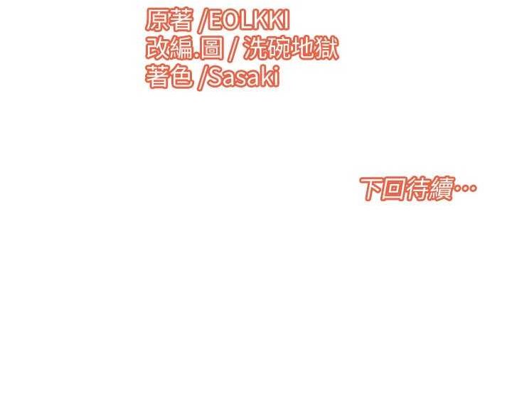 [韩国漫画] 我的性福剧本 剧情,熟女人妻#[74P]-74