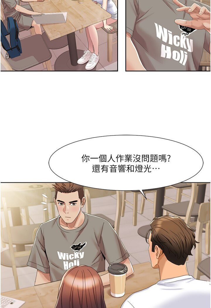 [韩国漫画] 我的性福剧本 剧情,熟女人妻#[68P]-52