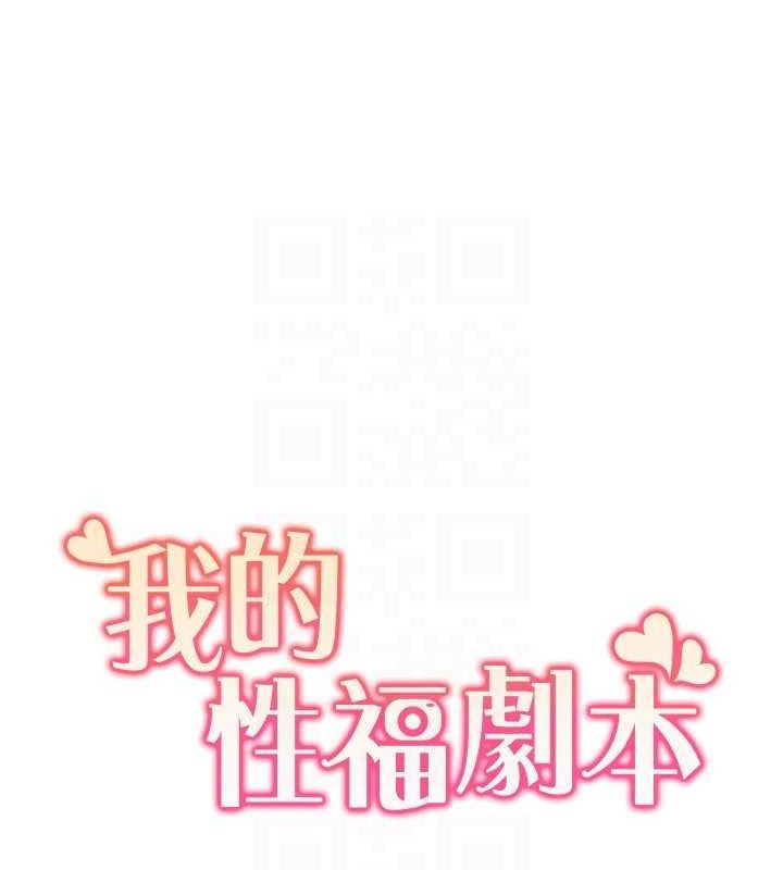 [韩国漫画] 我的性福剧本 剧情,熟女人妻#[86P]-20