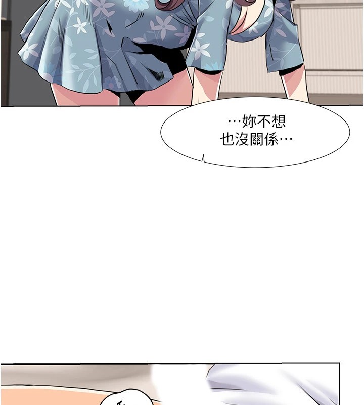 [韩国漫画] 我的性福剧本 剧情,熟女人妻#[93P]-76