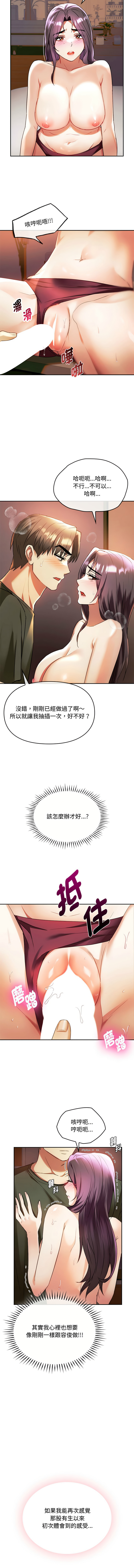 [韩国漫画] 无法克制的爱 剧情,熟女人妻#[14P]-2