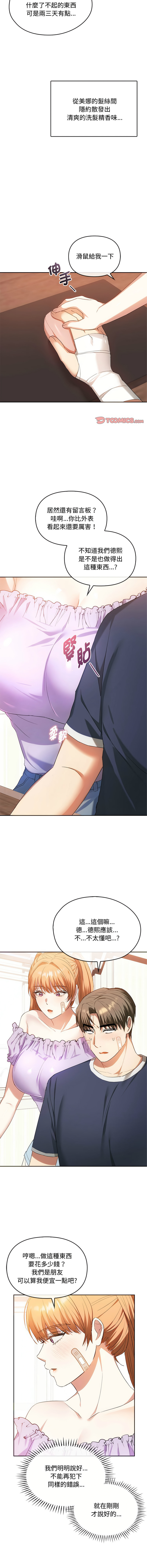 [韩国漫画] 无法克制的爱 剧情,熟女人妻#[14P]-10