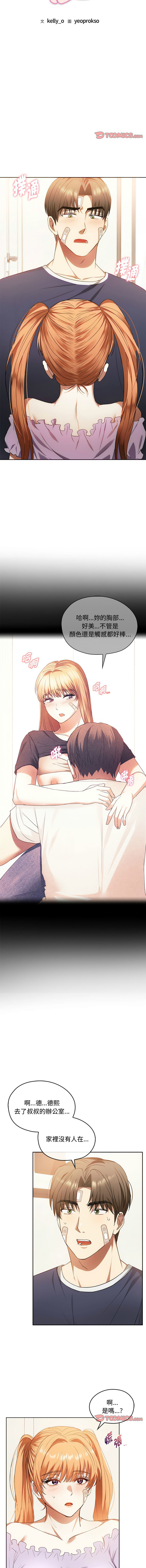 [韩国漫画] 无法克制的爱 剧情,熟女人妻#[14P]-2