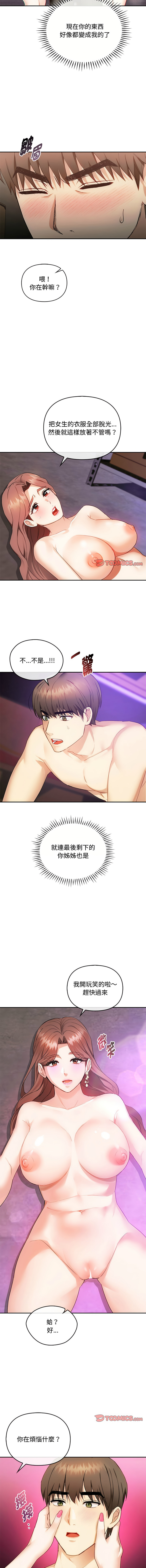 [韩国漫画] 无法克制的爱 剧情,熟女人妻#[13P]-8