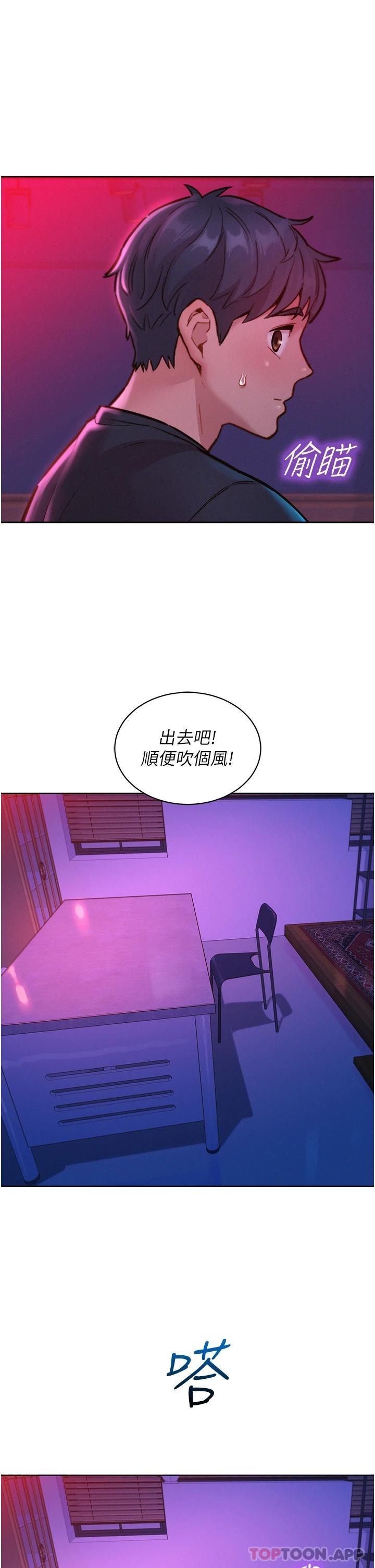 [韩国漫画] 友情万睡 爱情,巨乳大奶#[41P]-13