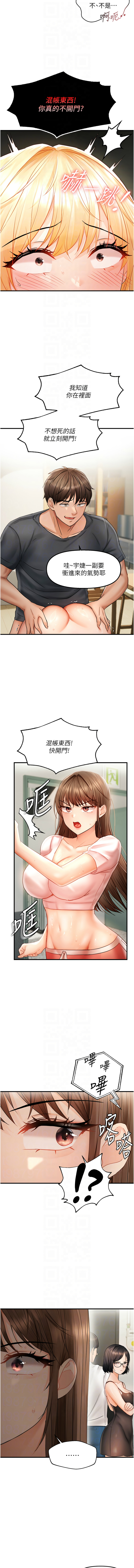 [韩国漫画] 偏偏怼到你 剧情,女学生#[13P]-8
