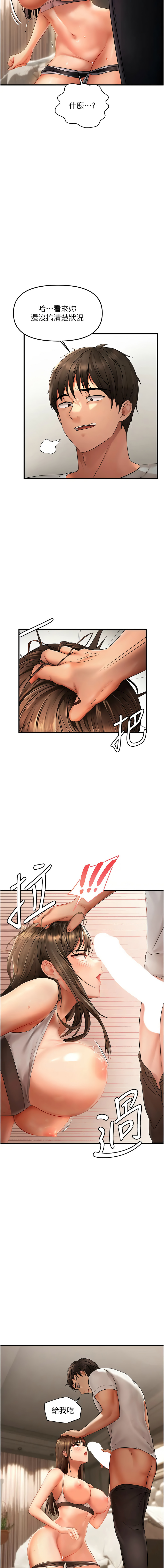 [韩国漫画] 偏偏怼到你 剧情,女学生#[16P]-3