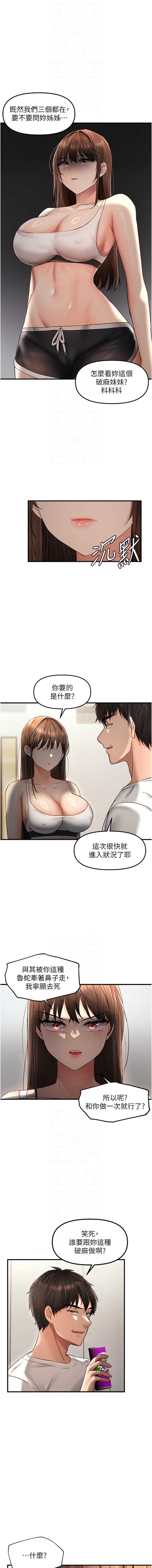 [韩国漫画] 偏偏怼到你 剧情,女学生#[12P]-11