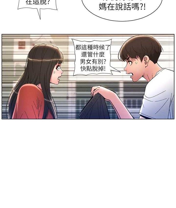 [韩国漫画] 兄妹的秘密授课 剧情,不伦,青年#[107P]-35
