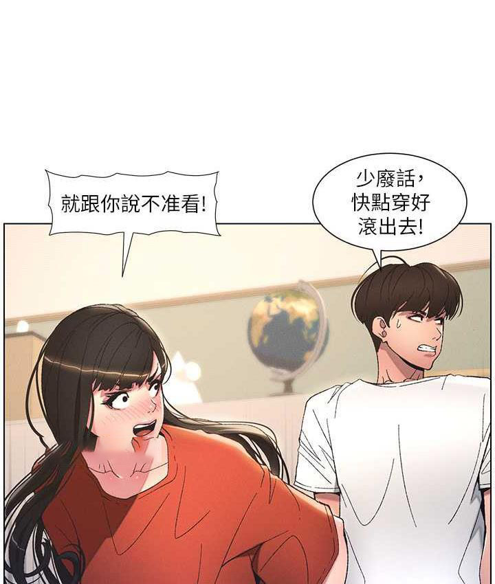 [韩国漫画] 兄妹的秘密授课 剧情,不伦,青年#[107P]-40