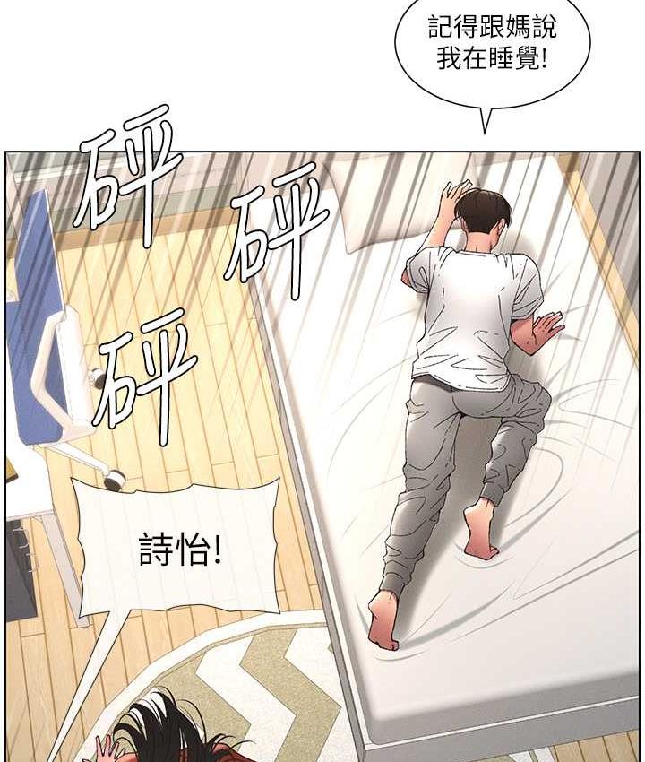 [韩国漫画] 兄妹的秘密授课 剧情,不伦,青年#[107P]-42