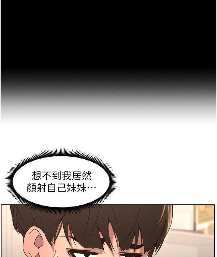 [韩国漫画] 兄妹的秘密授课 剧情,不伦,青年#[107P]-65