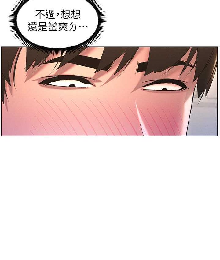[韩国漫画] 兄妹的秘密授课 剧情,不伦,青年#[107P]-67