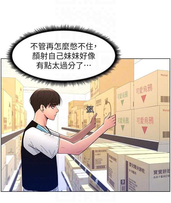 [韩国漫画] 兄妹的秘密授课 剧情,不伦,青年#[107P]-76