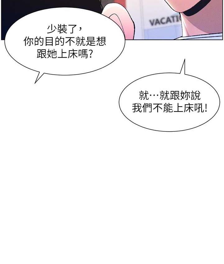 [韩国漫画] 兄妹的秘密授课 剧情,不伦,青年#[107P]-93