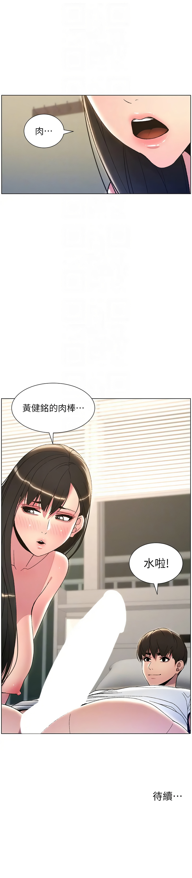 [韩国漫画] 兄妹的秘密授课 剧情,不伦,青年#[10P]-10