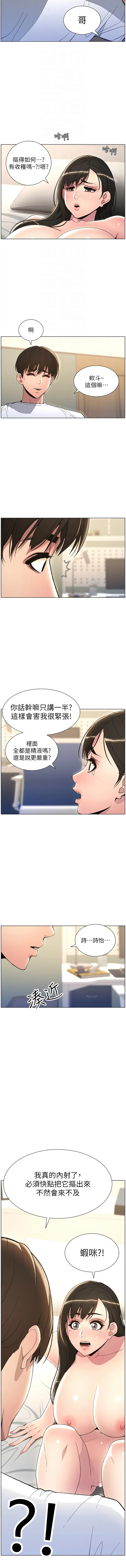 [韩国漫画] 兄妹的秘密授课 剧情,不伦,青年#[11P]-4