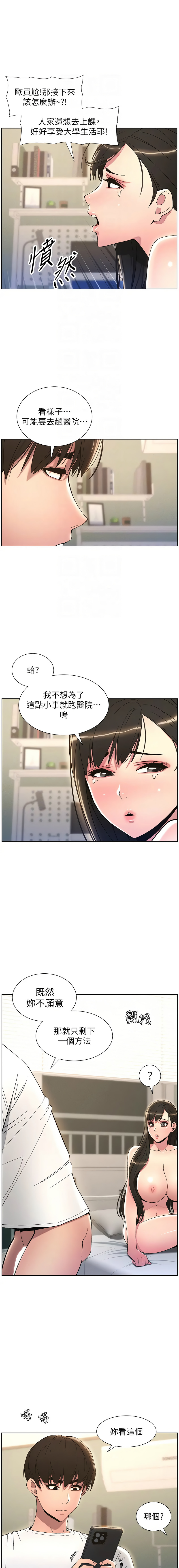 [韩国漫画] 兄妹的秘密授课 剧情,不伦,青年#[11P]-5