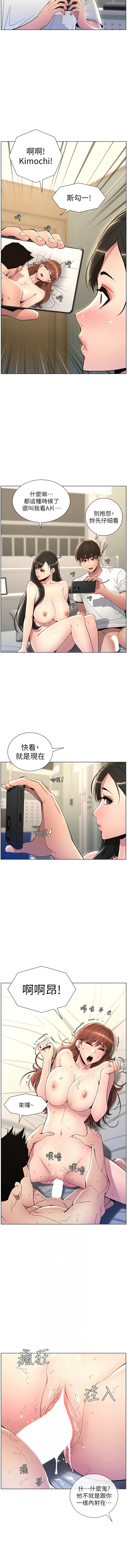 [韩国漫画] 兄妹的秘密授课 剧情,不伦,青年#[11P]-6