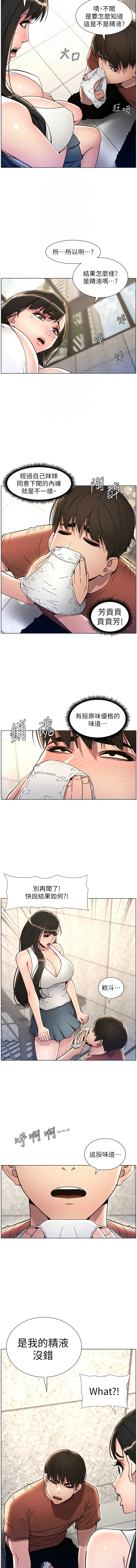 [韩国漫画] 兄妹的秘密授课 剧情,不伦,青年#[10P]-4