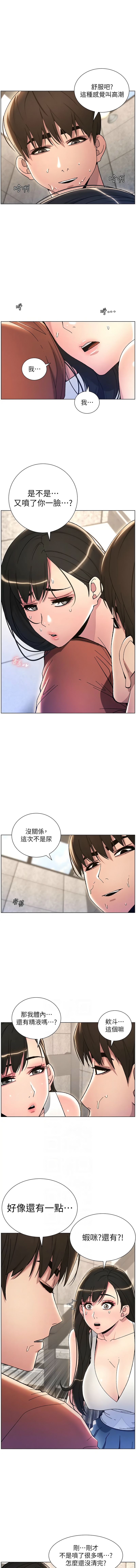 [韩国漫画] 兄妹的秘密授课 剧情,不伦,青年#[10P]-3