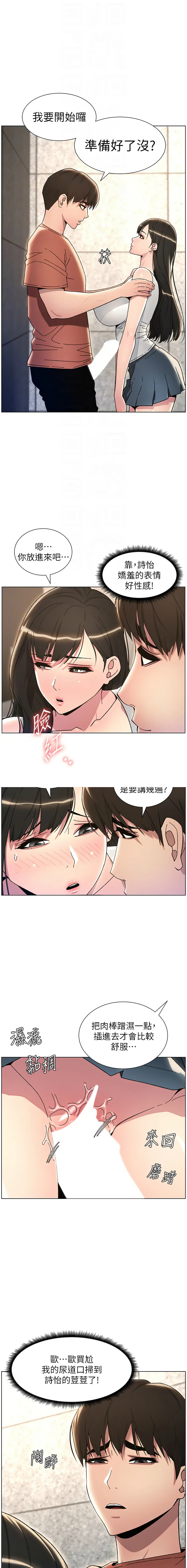 [韩国漫画] 兄妹的秘密授课 剧情,不伦,青年#[10P]-9