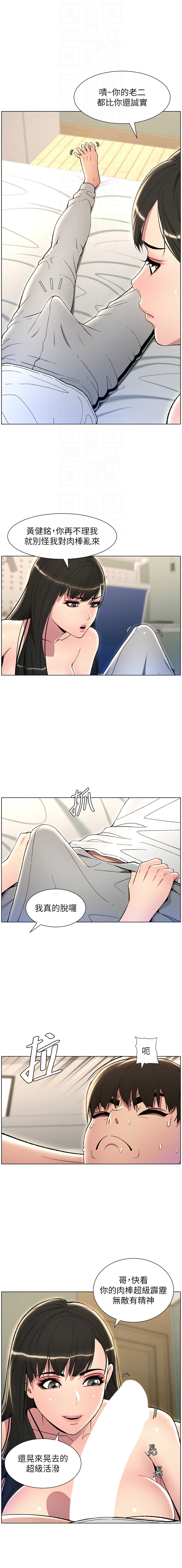 [韩国漫画] 兄妹的秘密授课 剧情,不伦,青年#[11P]-4